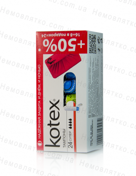 Гігієнічні тампони Kotex Супер 24 шт.