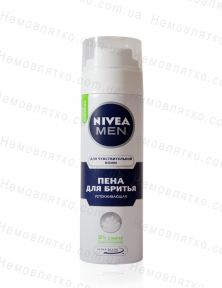 Піна для гоління NIVEA MEN для чутливої шкіри