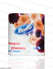 Паперові рушники Диво
