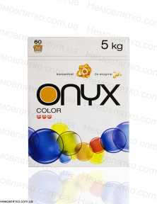 Пральний порошок ONYX (для кольорових речей) 5 кг.