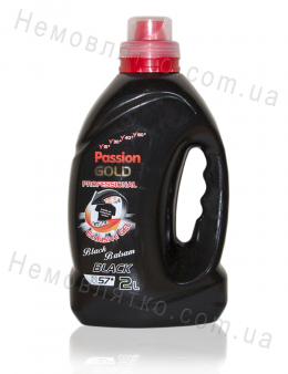 Гель для прання Passion Gold 2000 мл. для чорних речей