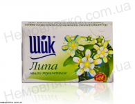 Мило Шик липа